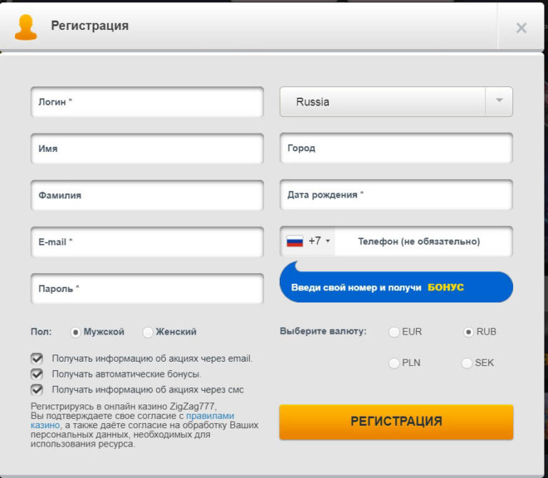 казино 777 регистрация с логином и паролем казино 777 регистрация с логином и паролем